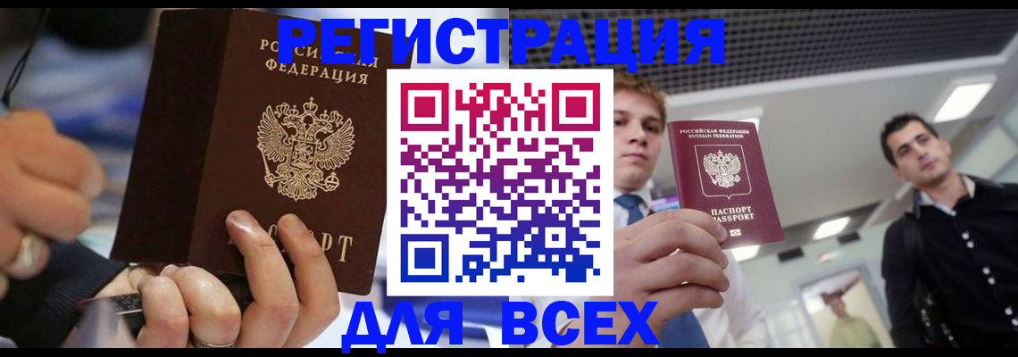 временная регистрация надежно в Камышлове