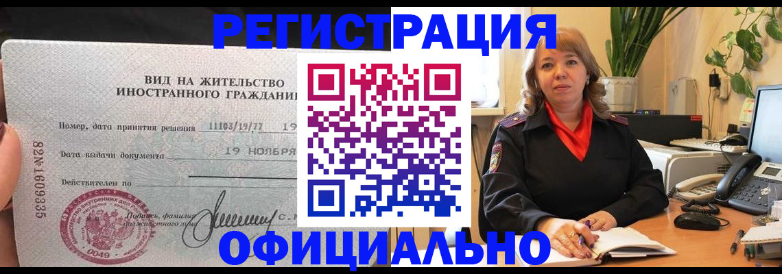 временная регистрация 2025 в Камышлове