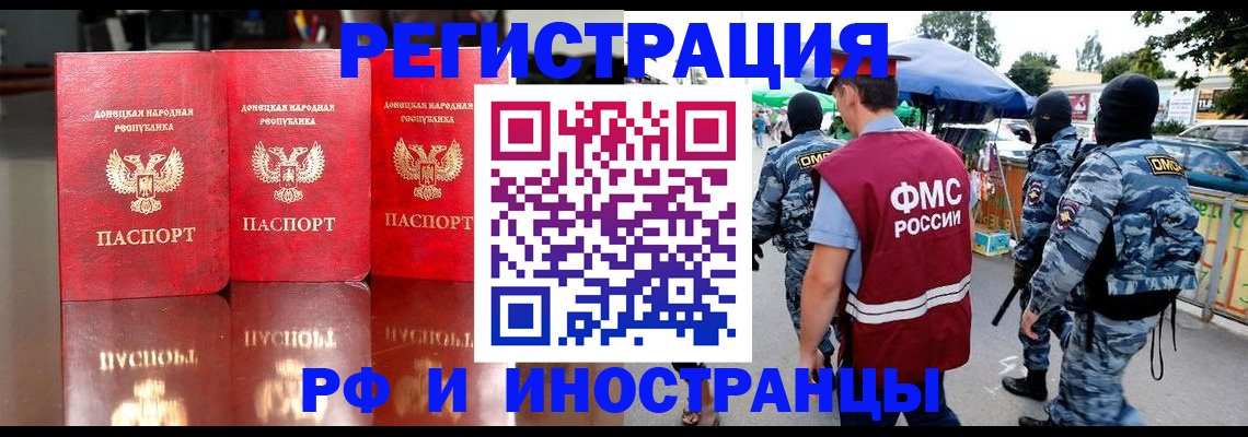 прописка штамп в Камышлове