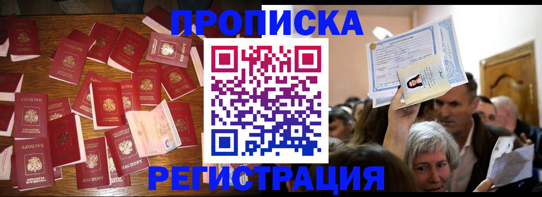 временная регистрация в Камышлове